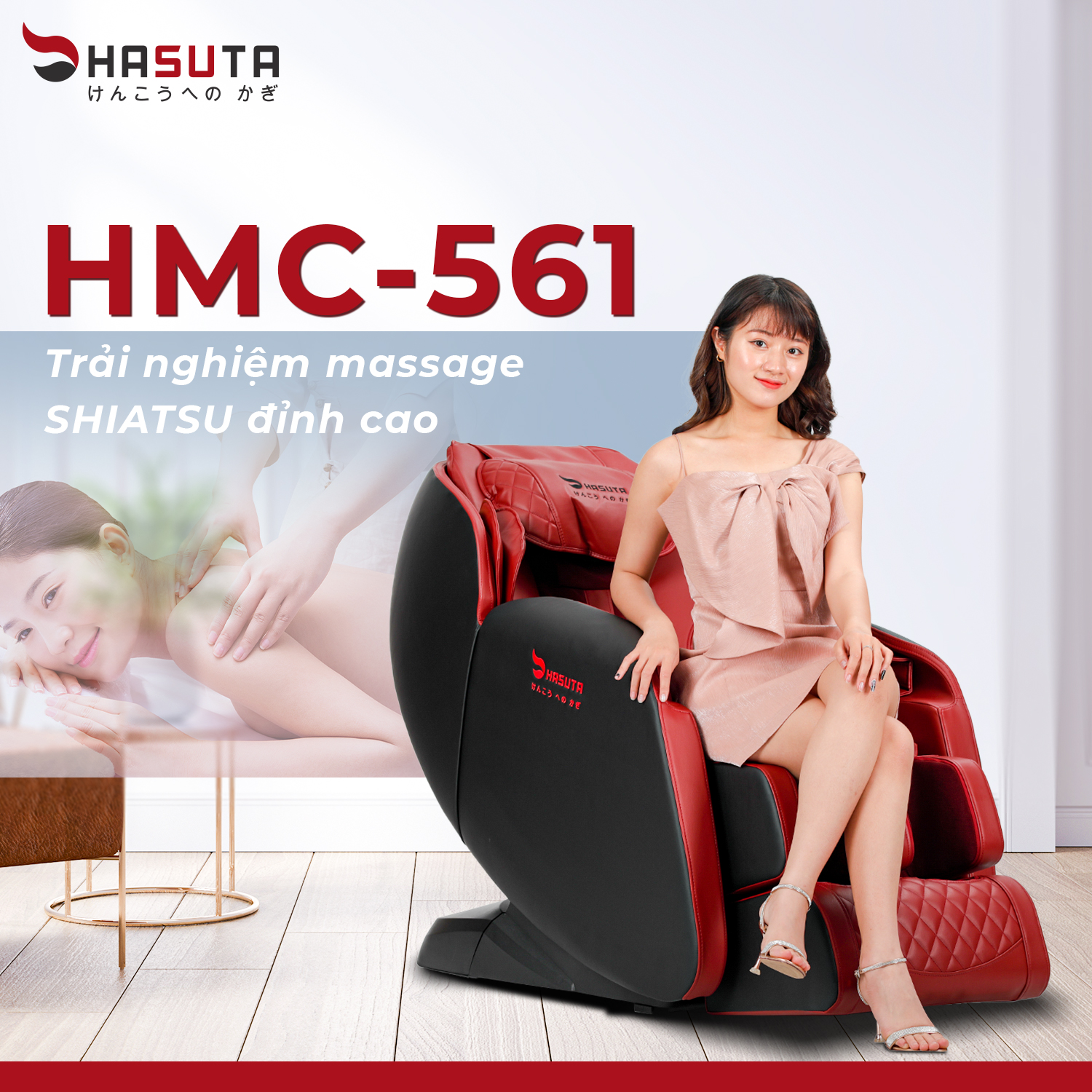 ghe massage hmc 561